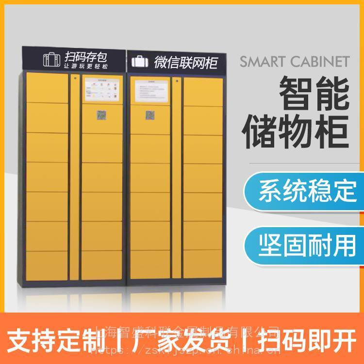 商超扫码微信储物柜 联网收费 独立后台可设置