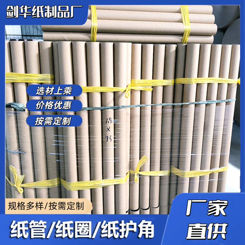 纸管厂家