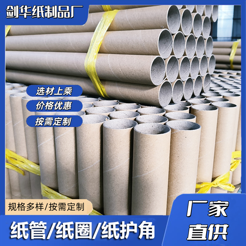纸管厂
