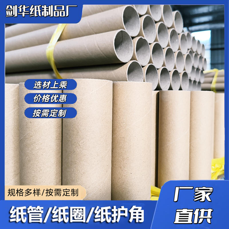 纸管定制
