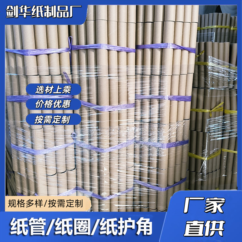 纸管加工