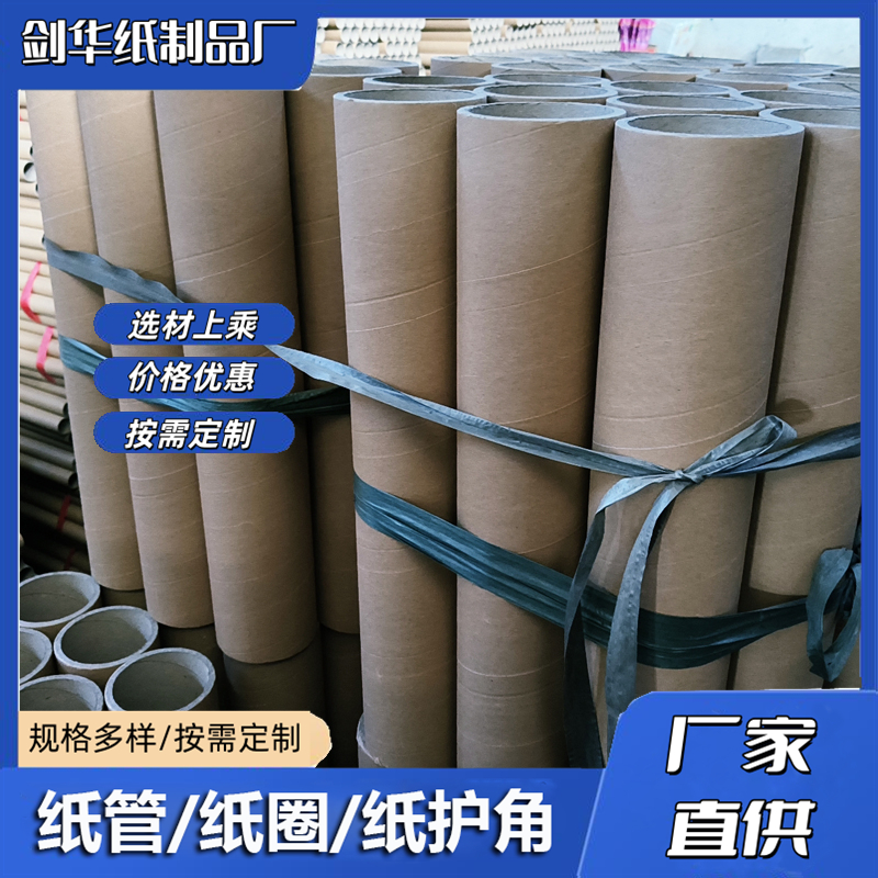 纸管加工厂