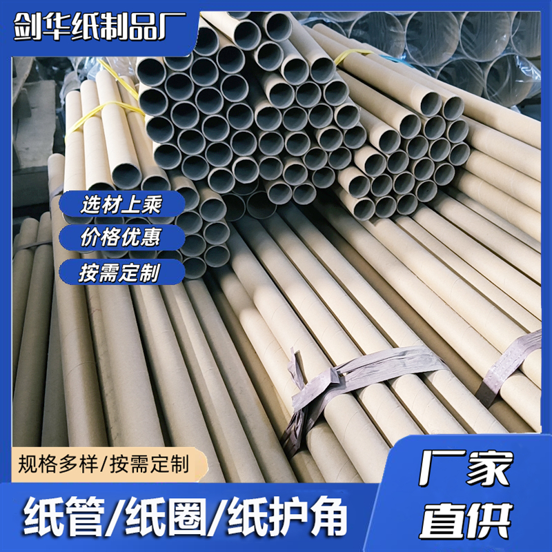 金华纸管生产厂家