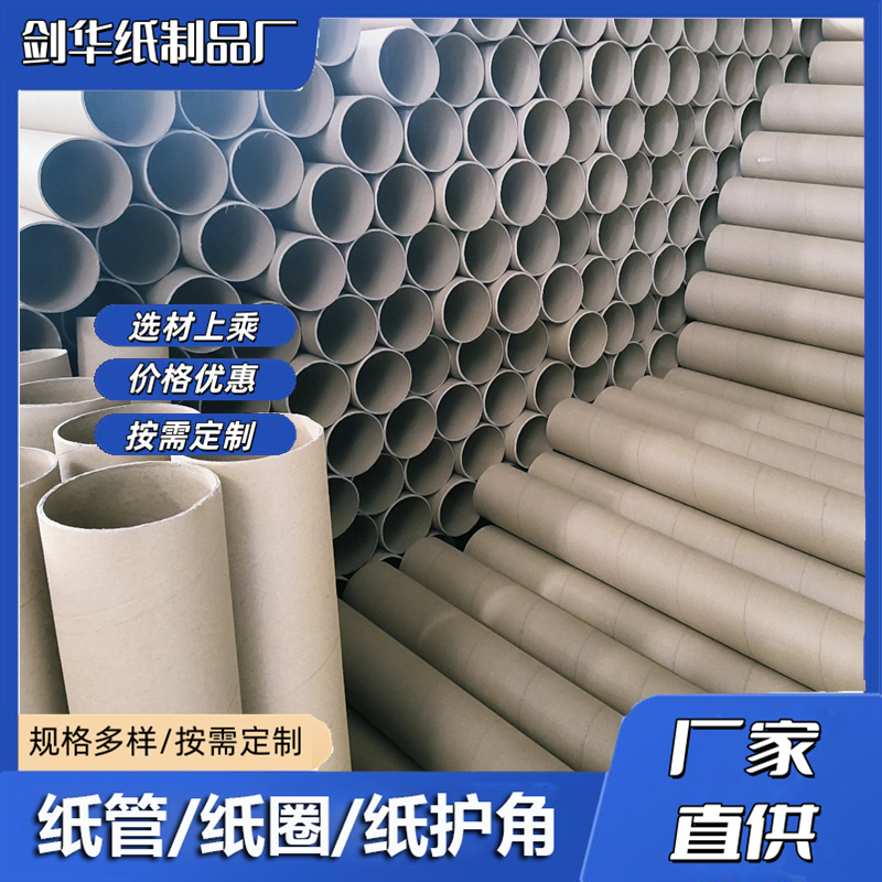 纸管厂家批发