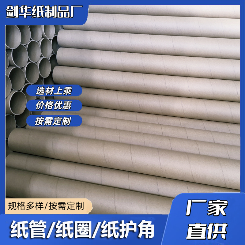 纸管厂家推荐