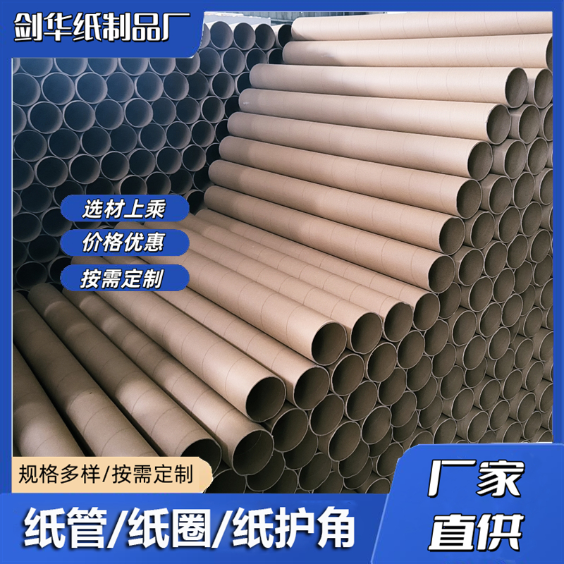 纸管加工厂家