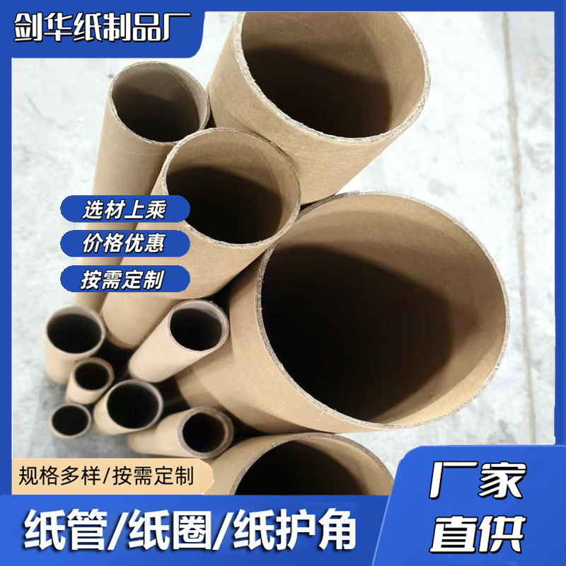 武义纸管厂家