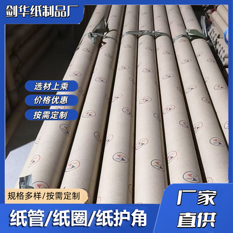 纸管定制工厂