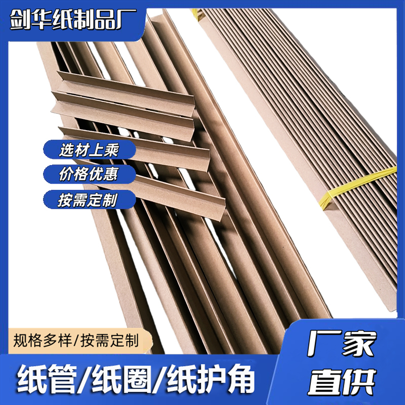 纸护角厂