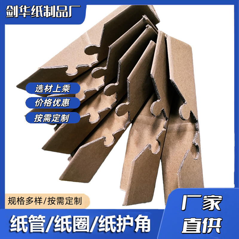 纸护角生产厂家