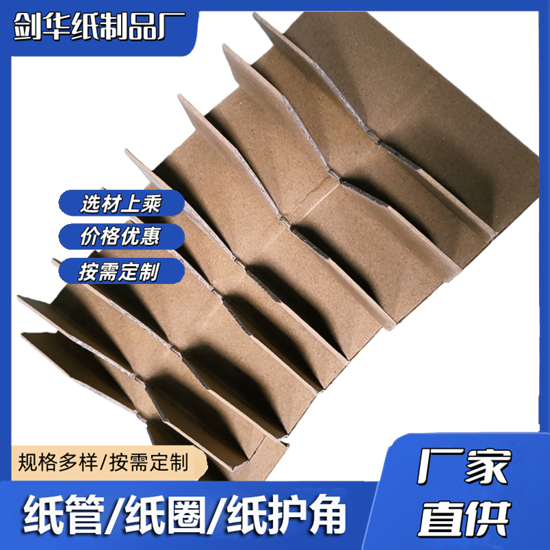 纸护角生产批发