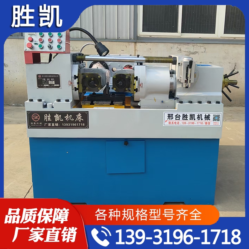 滚丝机 质量保障 价格公道