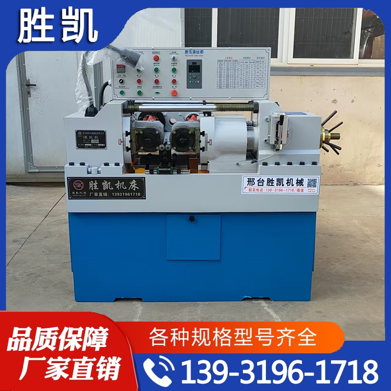 滚丝机 精品推荐 大量批发