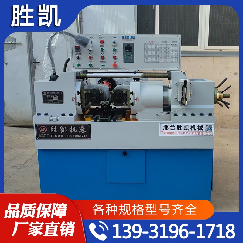 滚丝机 欢迎询价 量大优惠