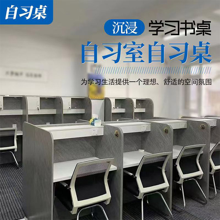 带隔断学生书桌