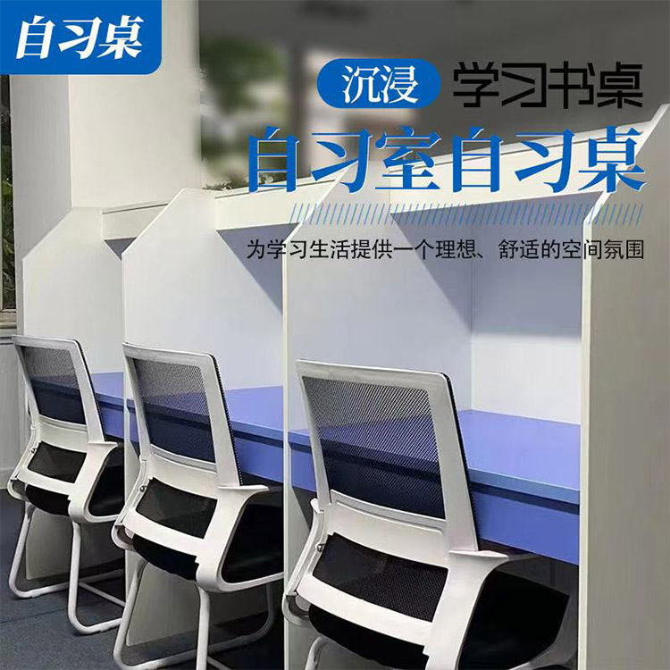 自习室学生学习桌