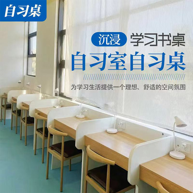 自习培训辅导桌椅