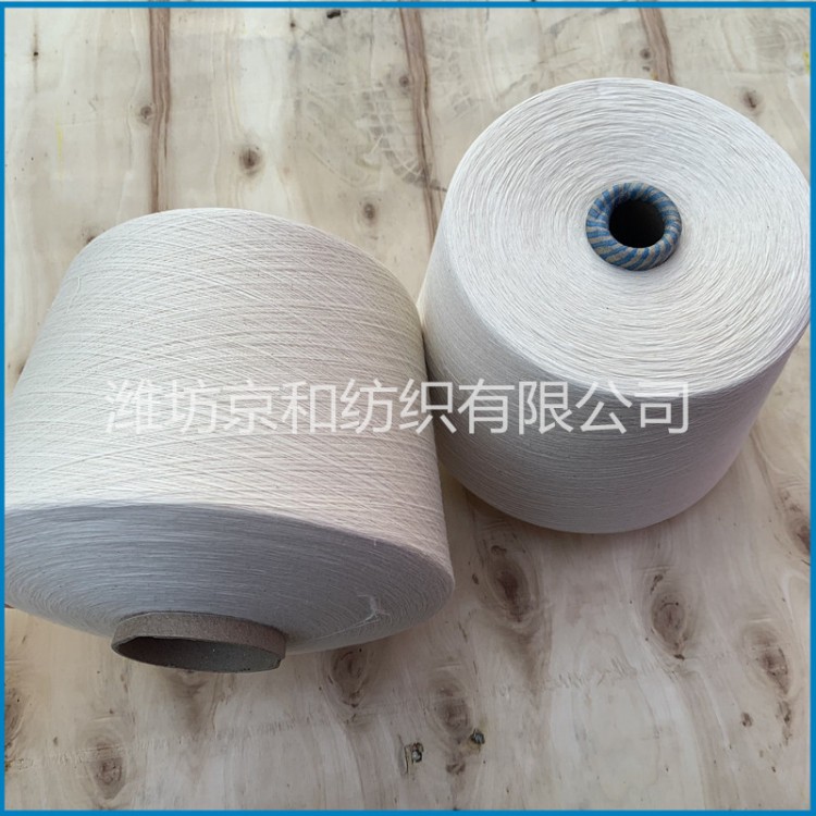 21支竹节纱 棉纺纱 花式纱线 针织机织 潍坊京和纺织