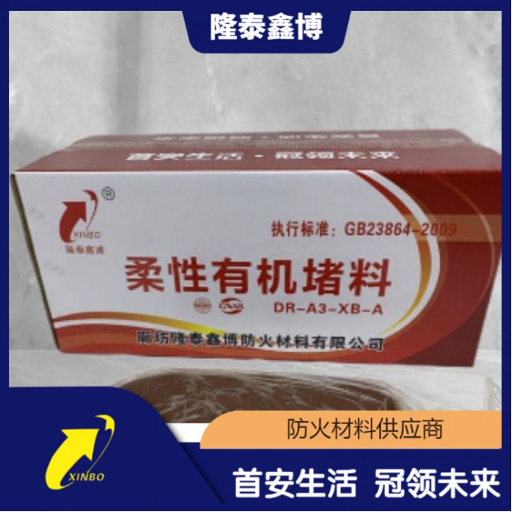 隆泰鑫博供应防火胶泥 柔性可塑颜色可定制发货