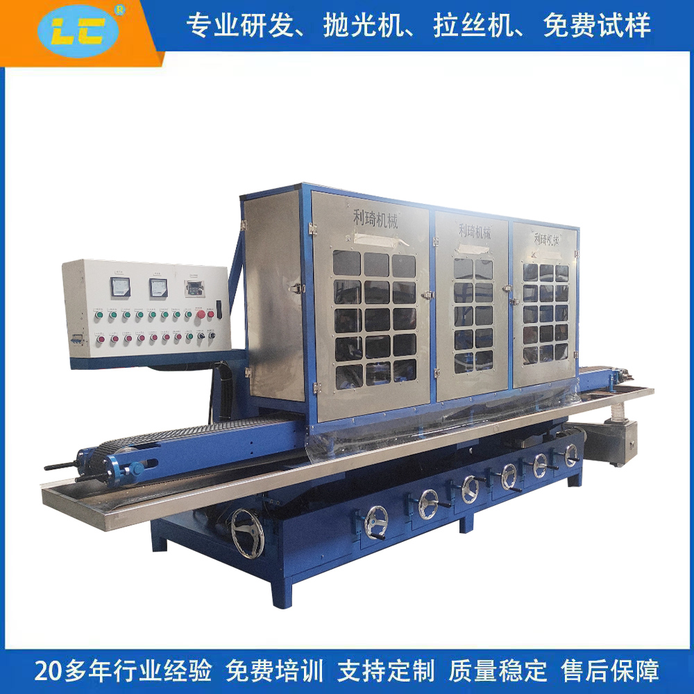 六砂平面自动水磨拉丝机LC-ZL615-6S