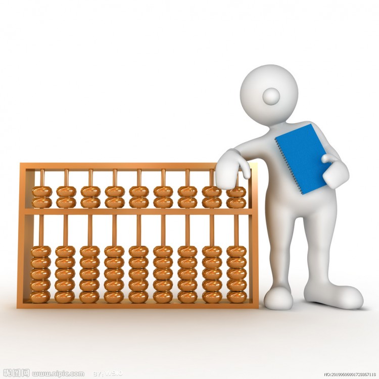 济南广源代理记账