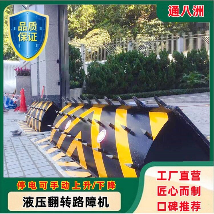 通八洲翻板机路障防冲撞装置出入口控制设备批发供应
