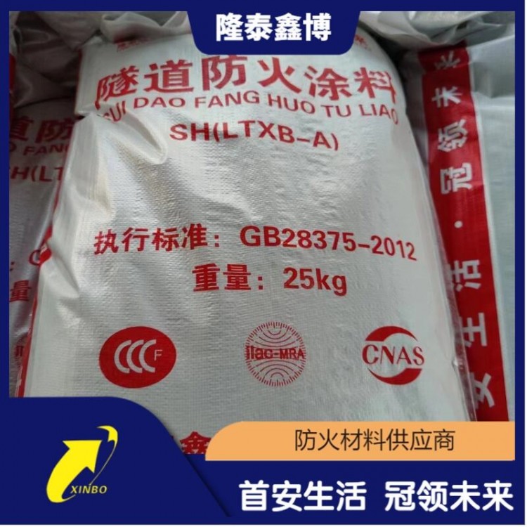 非膨胀隧道防火涂料源头工厂 隆泰鑫博按需定制生产