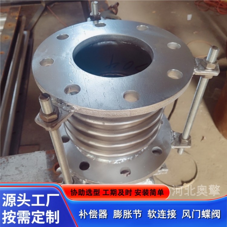 管道伸缩节金属补偿器