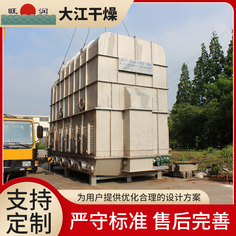 流化床干燥设备 闭路循环流化床干燥机