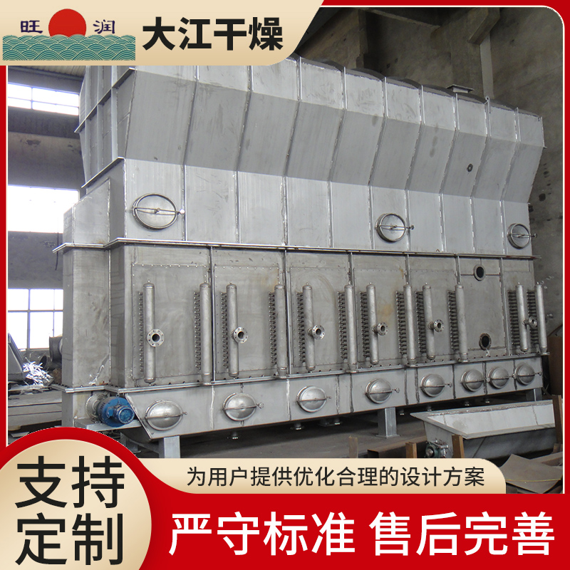 闭路循环流化床干燥机 支持定制