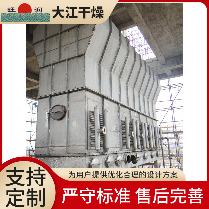 内加热流化床干燥机