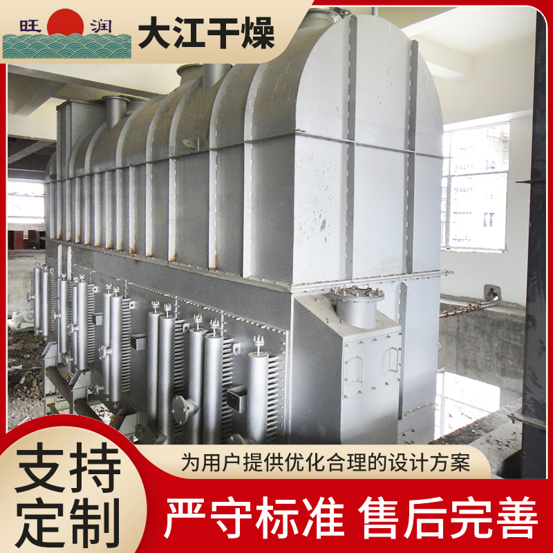 内加热流化床干燥机 源头厂家