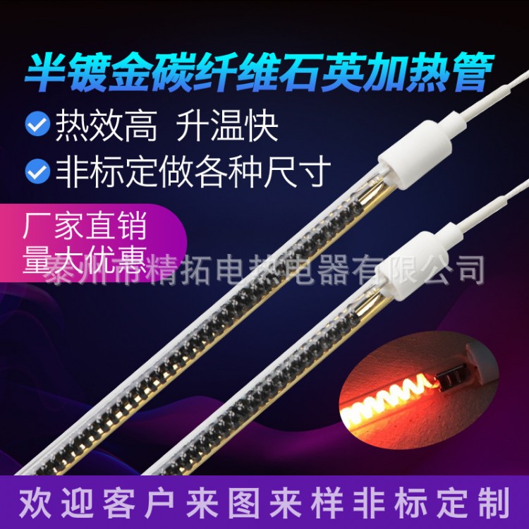 石英加热管厂家直销量大优惠