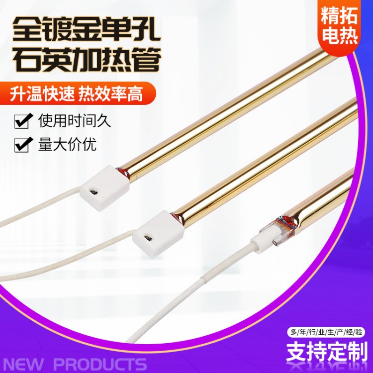 石英加热管厂推荐