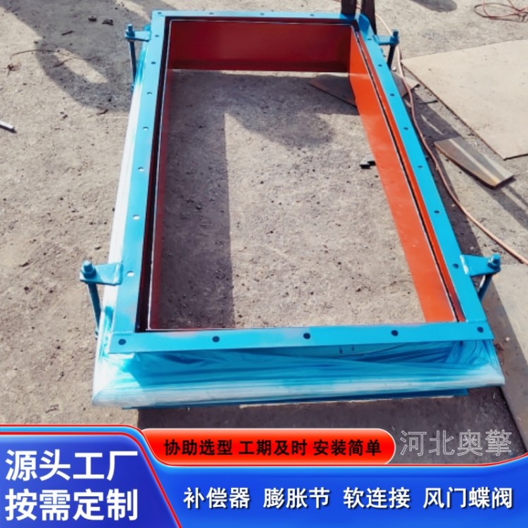 矩形非金属补偿器