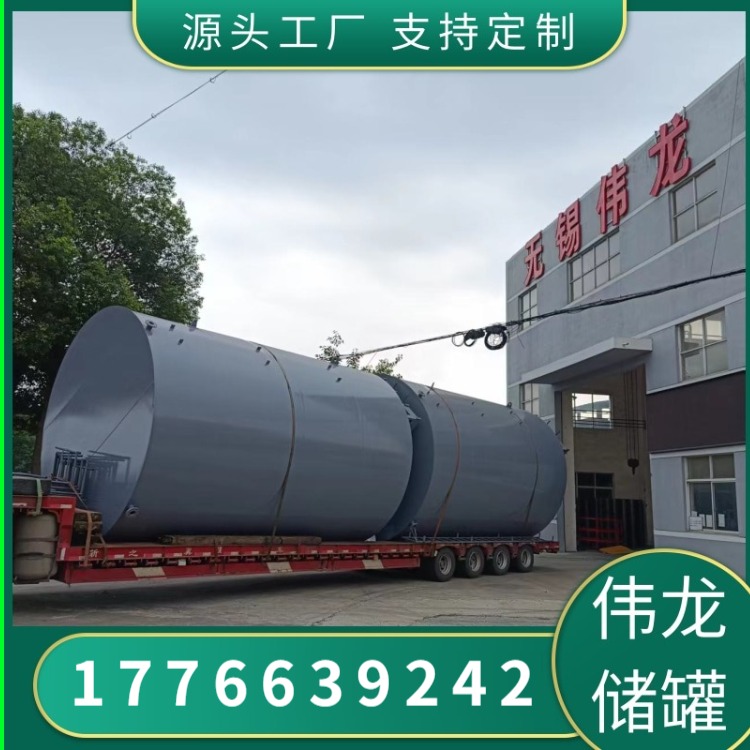 钢衬塑储罐、钢衬PE储罐