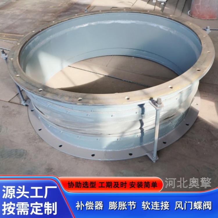 非金属膨胀节柔性补偿器蒙皮