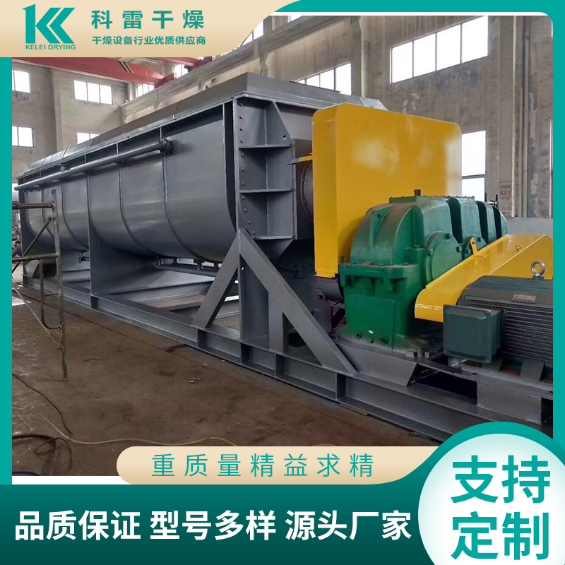 桨叶干燥机