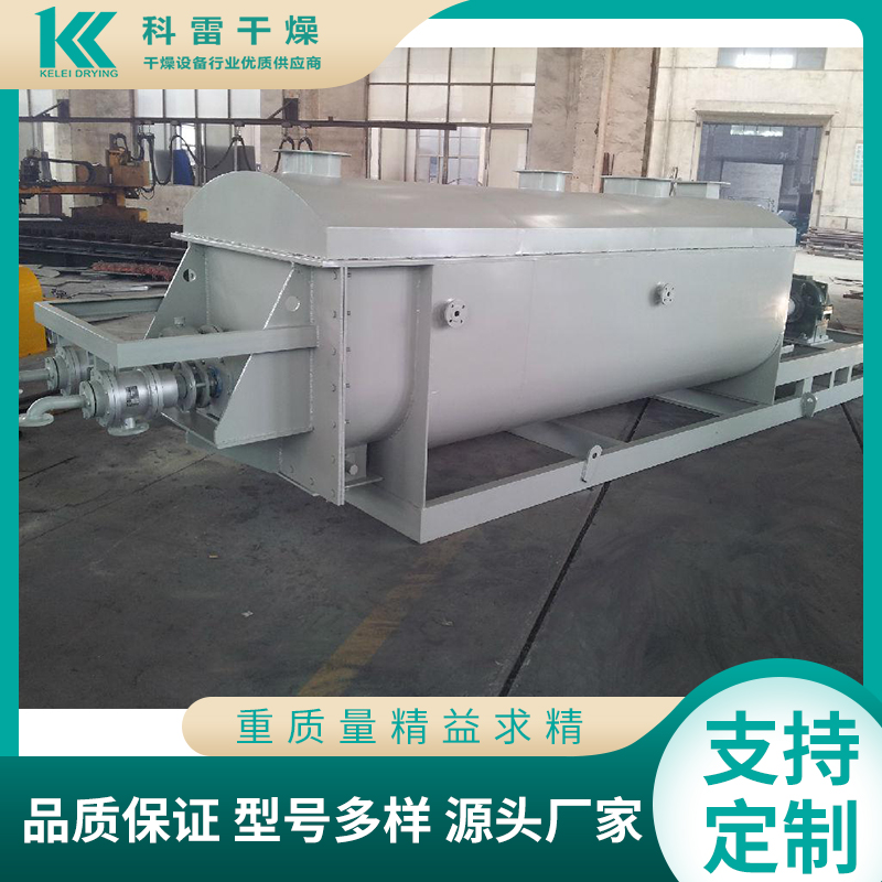 桨叶干燥机 运行稳定