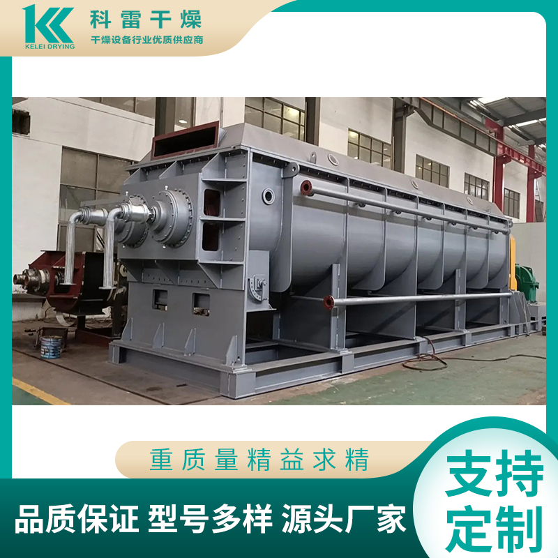 桨叶干燥机 操作简单
