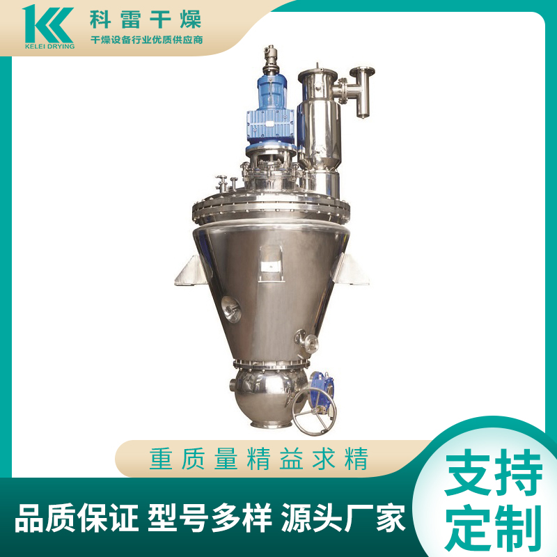 单锥干燥机
