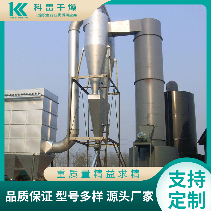 气流干燥机