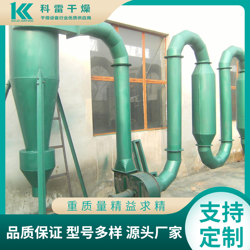 气流干燥机 支持定制