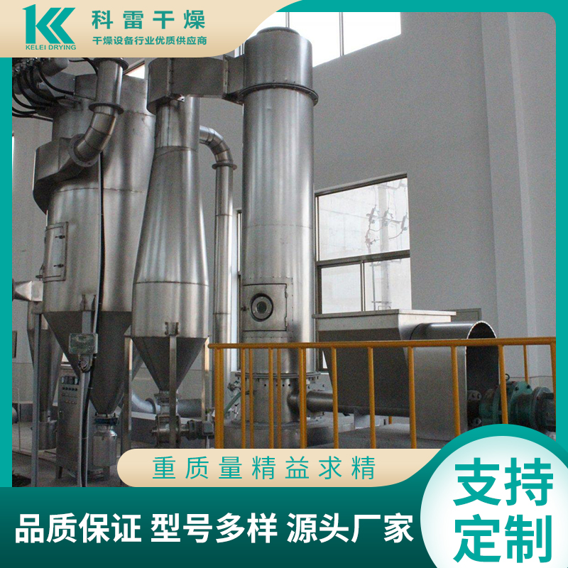 闪蒸干燥 运行稳定