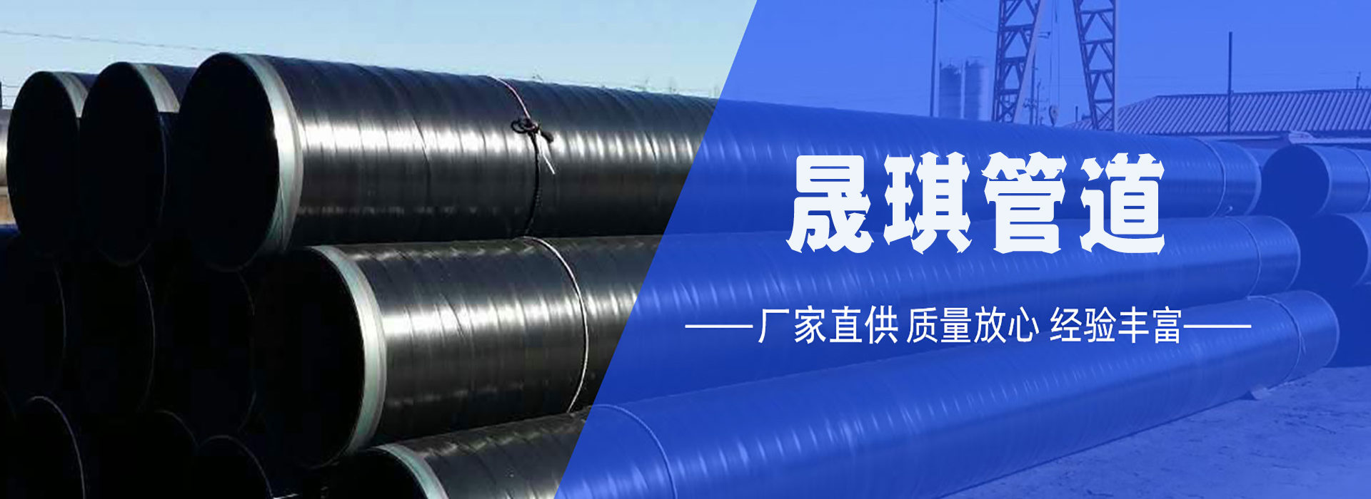 河北晟琪管道防腐保温工程