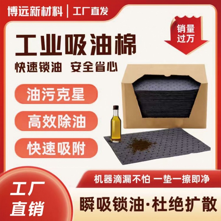 跨境外贸灰色轻型车库配件吸水吸油垫油溢出垫通用型吸液
