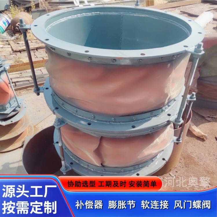 烟道非金属补偿器