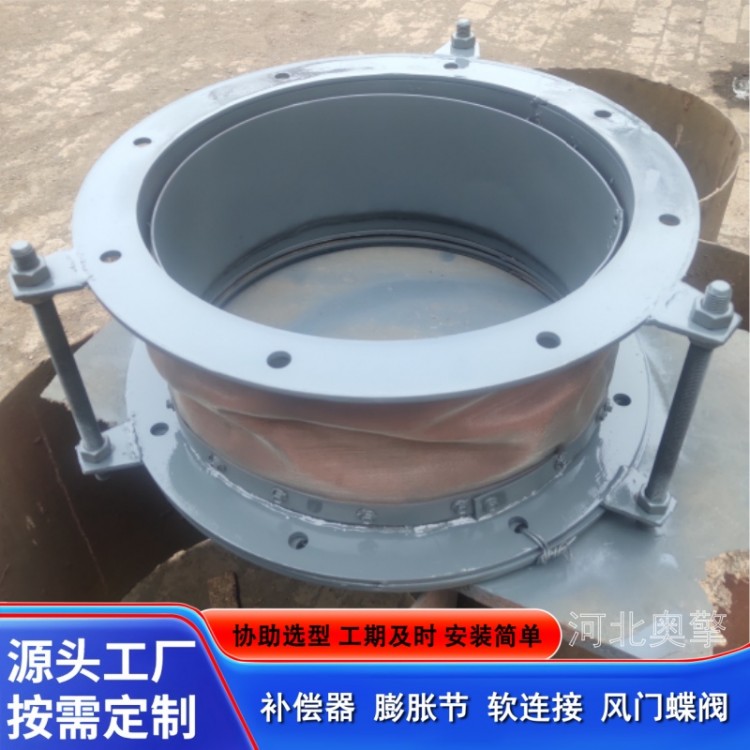 非金属软连接补偿器