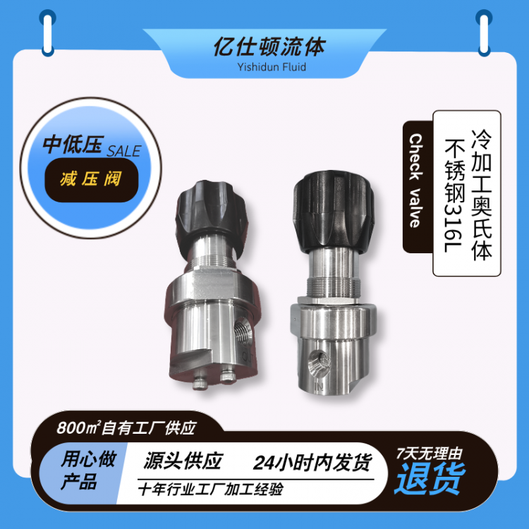 膜片式减压阀316L不锈钢中低压手动稳压阀气体调压阀螺纹连接