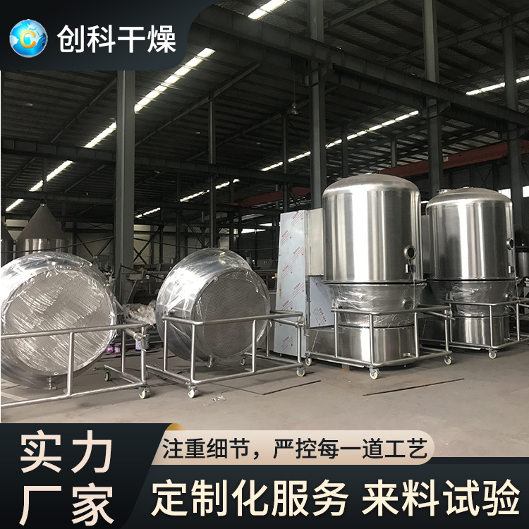 沸腾干燥机厂家 沸腾干燥设备